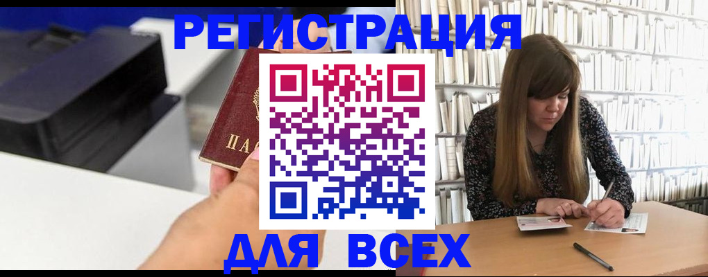 прописка иностранных граждан в Богородске