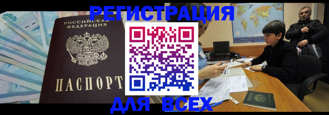 где прописаться в Богородске