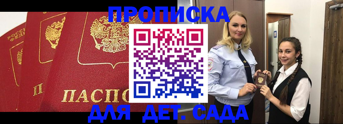 прописка поиск в Богородске